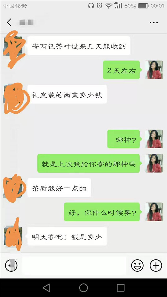 尖峰神叶客服和糖尿病人的对话