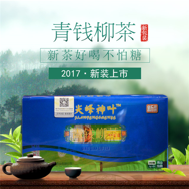 安化黑茶传承的是文化