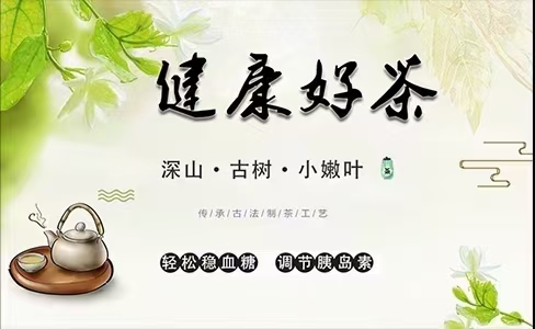 神奇的青钱柳茶 能降血糖的甜茶 ​你喝了没?[呲牙][勾引]